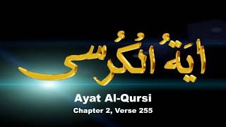 Ayatull Kursi آیت الکرسی Beautiful Recitation Of Holy Quran By Fasihuddin Soharwardi PTV