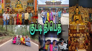 Trip with family to tibetan.. திம்பம்(சத்தியமங்கலம்) to கொள்ளேகால் ... ஏராளமான புத்தர் கோவில் ..🤔🤔