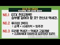 박일권의 돈 되는 부동산 투자 4년 후 gtx 초역세권 천지개벽할 지역 승부를 걸어라