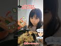 お好み焼きを食べる47歳女 うますぎやろがい@shorts