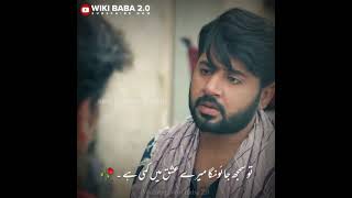 Bohat Takleef Mein Ho Main😭 Painful Lines🥀 Raqs-E-Bismil Drama Dialogue👌 Whatsapp Status - Wiki Baba