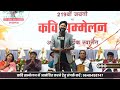 इस दीवाली आप गृहलक्ष्मी is diwali aap grihlakshmi swayam srivastava diwali kavi sammelan