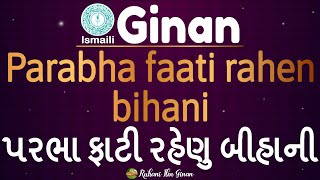 Ginan | Parabha faati rahen bihani | પરભા ફાટી રહેણુ બીહાની | Sayyed Imaam Shaah (A.S)