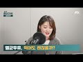 유통기한 1년 수입 멸균우유 괜찮을까 ｜뉴스들어가혁