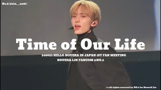 【4K】240923 HELLO NOUERA IN JAPAN 1ST MEETING TIME OF OUR LIFE COVER NOUERA LIN FANCOM 누에라 린 직캠