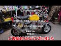 【中華モンキー大改造】中華モンキーコピーバイクがここまで大変身！すごい！すごいよマサルさん！