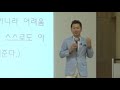 김효석교수 follow출판기념특강2