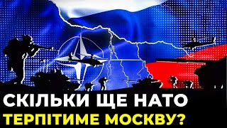 КОЛИ НАТО ВВЕДЕ МИРОТВОРЧИЙ КОНТИНГЕНТ? |Як ЗАХІД відповість на погрози росії? / ДЖЕРДЖ