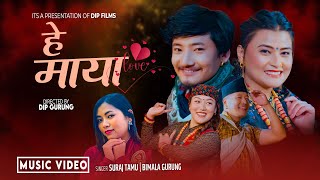 Hey Maya Jhyaure song - Mira Gurung.Suraj Tamu.Bimala.Anand.Laxmi Grg.Nepali Typ