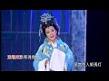 潮剧选段《秦英挂帅 . 亲奉甘旨待来生》 黃宝琪 郑少芬 teochew opera