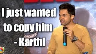 I just wanted to copy him : Karthi || Kaashmora Success Meet || Nayanthara | Sri Divya | PVP | Gokul