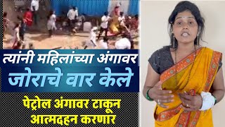 ते काठ्या, कुऱ्हाडी घेवून आले अन् ... #karjatlive