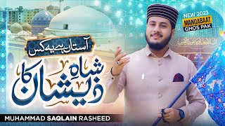 Aastan hay yeh kis shah e zeeshan ka | Muhammad Saqlain Rasheed