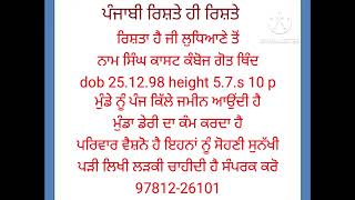 Punjabi Rishte hi Rishte 20 Feb 2 2025