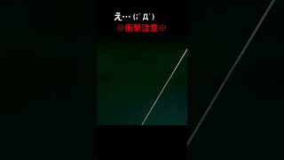 ※衝撃注意※突然定点カメラがぶっ飛ぶ映像 #shorts（切り抜き）