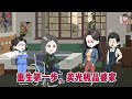 💕现代动画【重生第一步，卖光极品婆家】上一世遭人诬陷，丈夫不信她，孩子嫌弃她，娘家觉得她丢人，逼她去死！在强大的怨念中她重生了，这一世她发誓一定要让那些欺负她的人都还回来！#蔓蔓动画