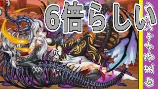 【パズドラ】今だけ極限降臨ラッシュの経験値が6倍らしい