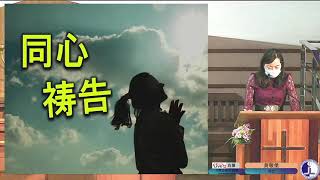 卫理公会民都鲁荣恩堂宣教主日暨复活节后第七主日崇拜 (16/05/2021) 8:00AM