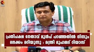 NHA ഉദ്യോഗസ്ഥർ സംസ്ഥാന സർക്കാർ ഉദ്യോഗസ്ഥരല്ലെന്ന് മന്ത്രി മുഹമ്മദ് റിയാസ്  | p a muhammad riyas