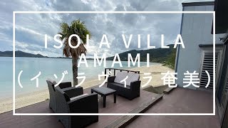 isola villa amami（イゾラヴィラ奄美）