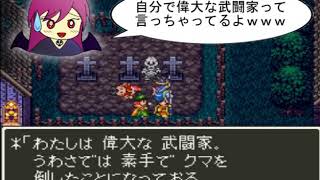 ドラクエ3 K Mixその1 ドラクエ3なのにルイーダの酒場が使えずに勇者の一人旅 Kfゲーム広場