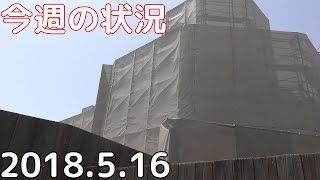 【TDS】ソアリン建築現場〜2018年5月16日〜