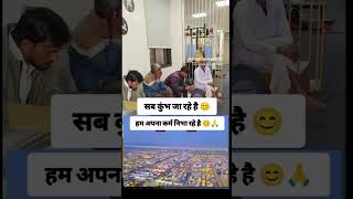 लोगों का दर्द ठीक करना ही हमारा कर्म है #mahakhumbh2025 #doctor