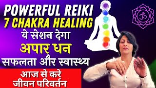 High Power 7 Chakra Reiki Healing | Seven Chakra Reiki Healing | 7 Chakra Meditation | Reiki Music