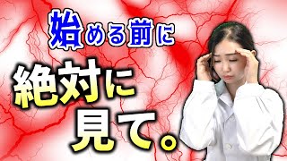 【閲覧注意】ハイフの危険性について正直にお話します【セルフエステ】