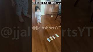 삼촌의 조카 용돈주기 레전드 #shorts