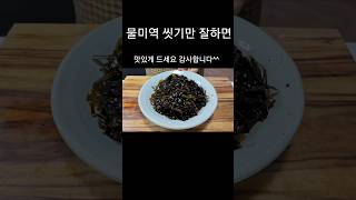 딱 2가지 양념인데 맛은 최고 #shorts