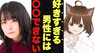 好きすぎてできない！女が好きな人に出来ないこと