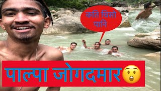 Palpa vlog (जोगदमार पाल्पा) #bimalvlog#palpavlog