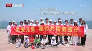 20150817 寻宝 北京新闻中国梦365个故事贝