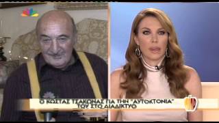 Entertv: Κώστας Τσάκωνας για τον θάνατό του