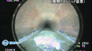 【日本タップ】Φ1500mm管 展開カメラ映像 下水道検査カメラ 汚水本管調査