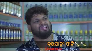 ବାହାଘର ବରଯାତ୍ରୀ ପାଟି🍾/  😆super funny 🤡 comedy videos 🤣/ l.l status tv. YouTube channel