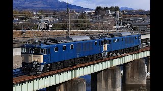 2025/2/23運転 EF64-1001＋EF64-1053展示重単