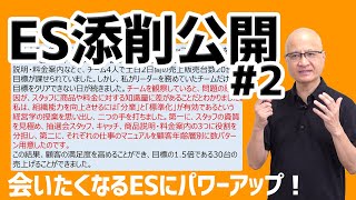 22卒就活生のエントリーシートを実際に添削！ビフォーアフターも大公開