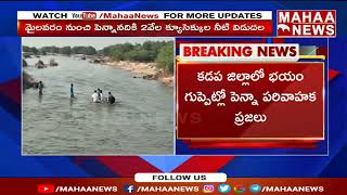 భయం గుప్పెట్లో పెన్నా పరివాహక ప్రజలు | Mahaa News