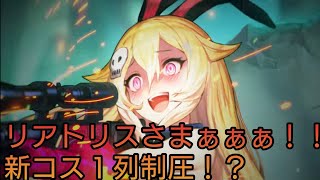 【ブランダスト2】9月14日アップデート内容確認　新コス強くないか？