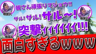 【神回】史上最高のハイテンション外国人VCが登場!! そして最後は涙のお別れ...   【オーバーウォッチ2】