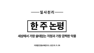 세상에서 가장 쓸데없는 걱정과 가장 끔찍한 악몽