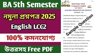 CU 5th Sem LCC2 English Suggestion 2024 | Moct Test Paper | cu lcc2 english | Question paper 2024|