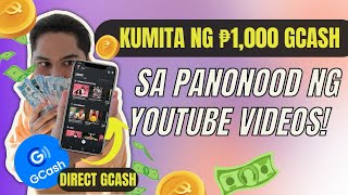 EARN ₱1,000 GCASH MONEY SA PANONOOD LANG NG VIDEOS SA YOUTUBE! (DIRECT GCASH CASHOUT) #TRENDING APP!