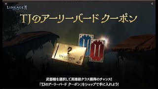 ＃32　カイン4鯖　業者が仲間割れ？！【Lineage2m/天堂M2/リネージュ2m/리니지 2m】