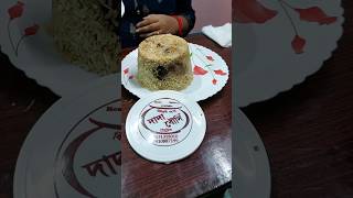 Dada Boudi Mutton Biriyani । Dada Boudi biriyani new restaurant। #Foodie_High-Five #shortvlog #viral