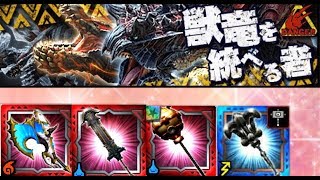 【MHXR】獣竜を統べる者　メリトゥムで行ってみた♪　月斧、メリトゥム、テラ、アルゲンハンマー