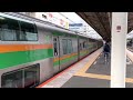 e231系1000番台•e233系3000番台ヤマu51編成 コツe 01編成戸塚発車