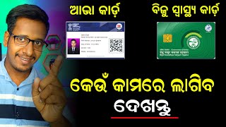 ABHA Card Benefits | Odisha Health ID Card Download | Create Ayushman Bharat Health Account